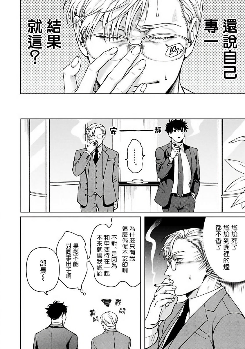 [さきしたせんむ] 人生計画オブジエンド [中国翻訳] [DL版]