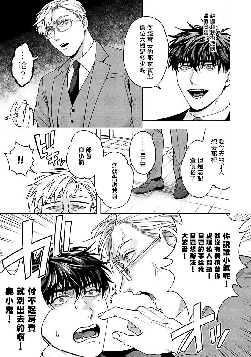 [さきしたせんむ] 人生計画オブジエンド [中国翻訳] [DL版]