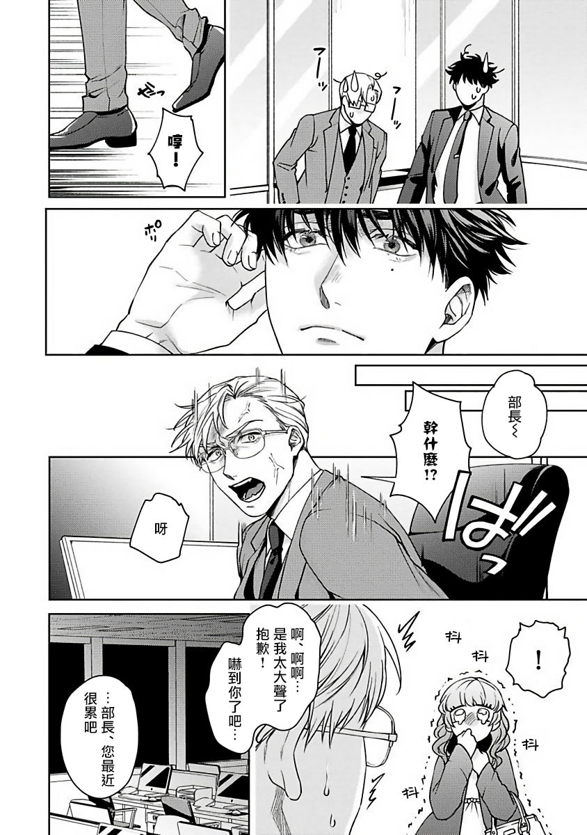 [さきしたせんむ] 人生計画オブジエンド [中国翻訳] [DL版]