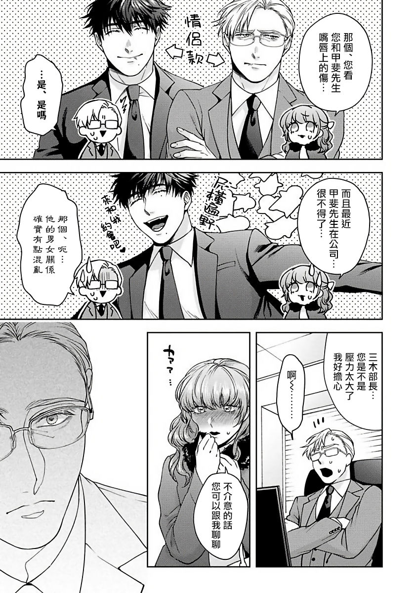 [さきしたせんむ] 人生計画オブジエンド [中国翻訳] [DL版]