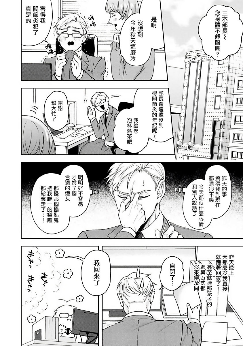 [さきしたせんむ] 人生計画オブジエンド [中国翻訳] [DL版]