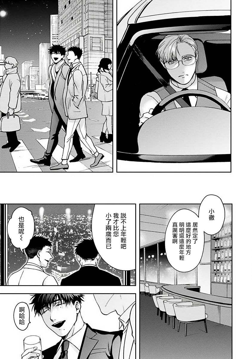 [さきしたせんむ] 人生計画オブジエンド [中国翻訳] [DL版]