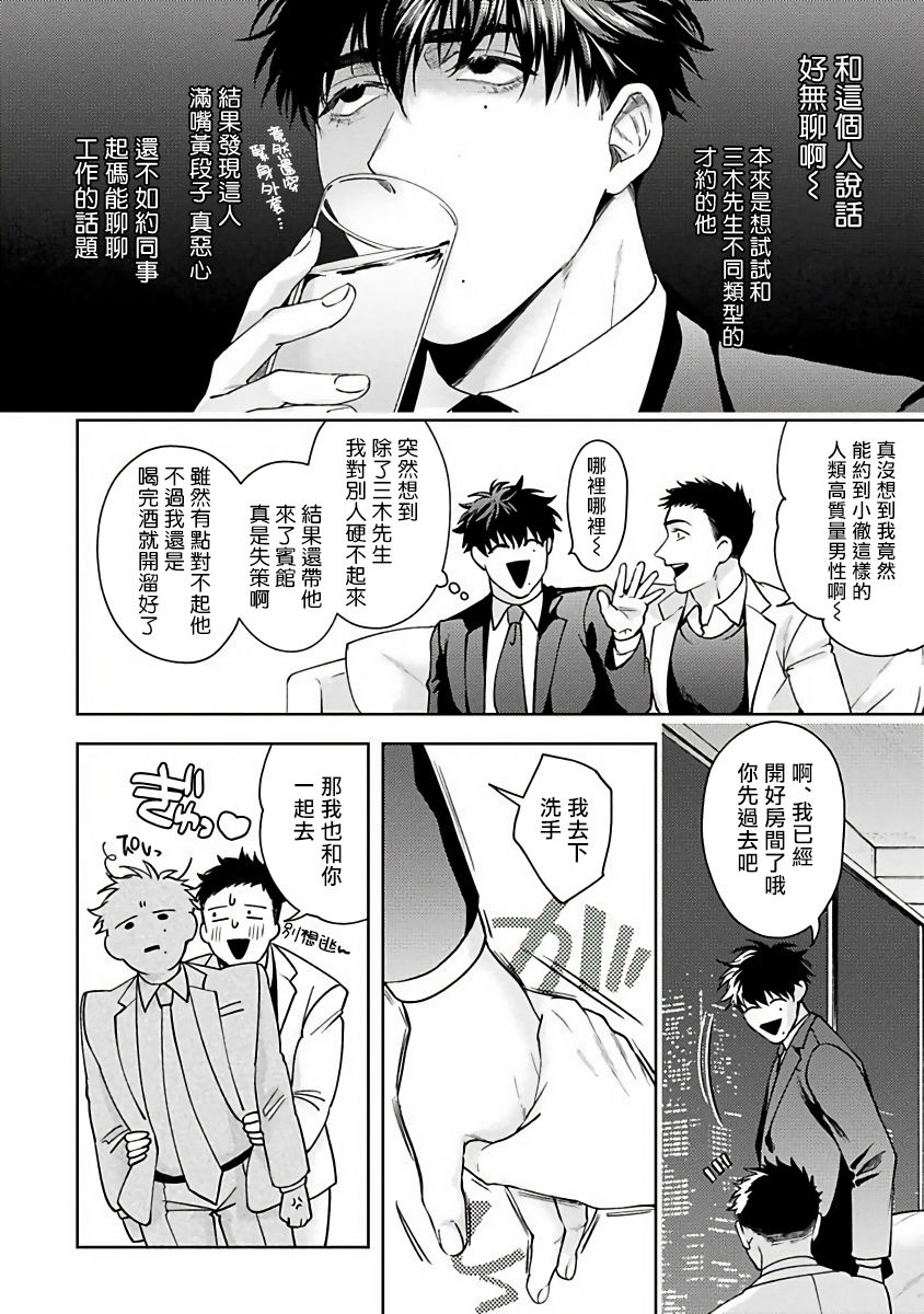 [さきしたせんむ] 人生計画オブジエンド [中国翻訳] [DL版]