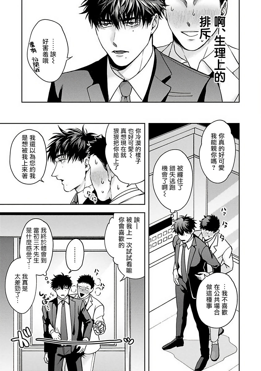 [さきしたせんむ] 人生計画オブジエンド [中国翻訳] [DL版]