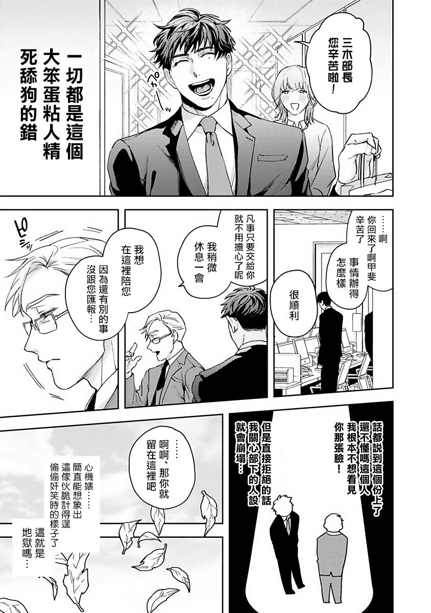 [さきしたせんむ] 人生計画オブジエンド [中国翻訳] [DL版]