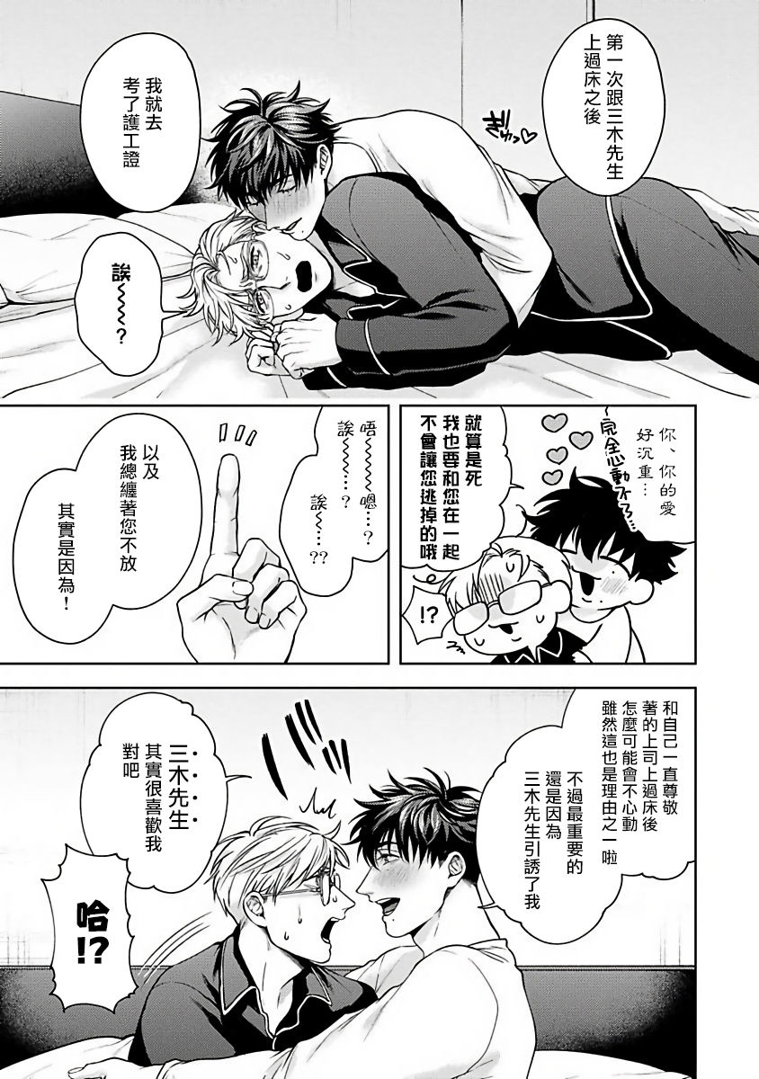 [さきしたせんむ] 人生計画オブジエンド [中国翻訳] [DL版]