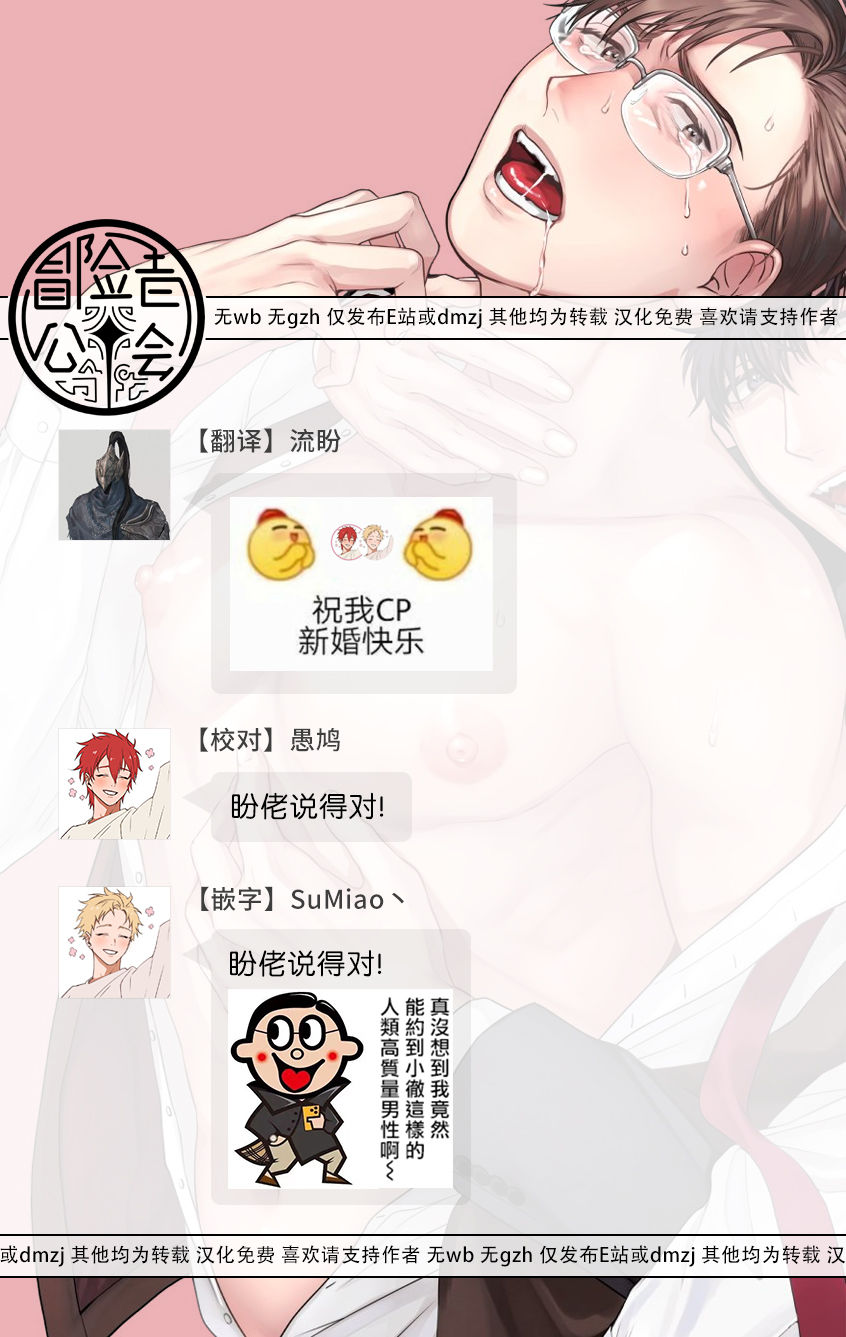 [さきしたせんむ] 人生計画オブジエンド [中国翻訳] [DL版]