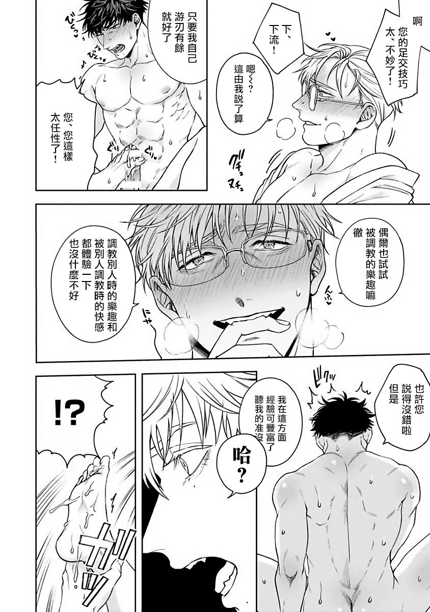 [さきしたせんむ] 人生計画オブジエンド [中国翻訳] [DL版]