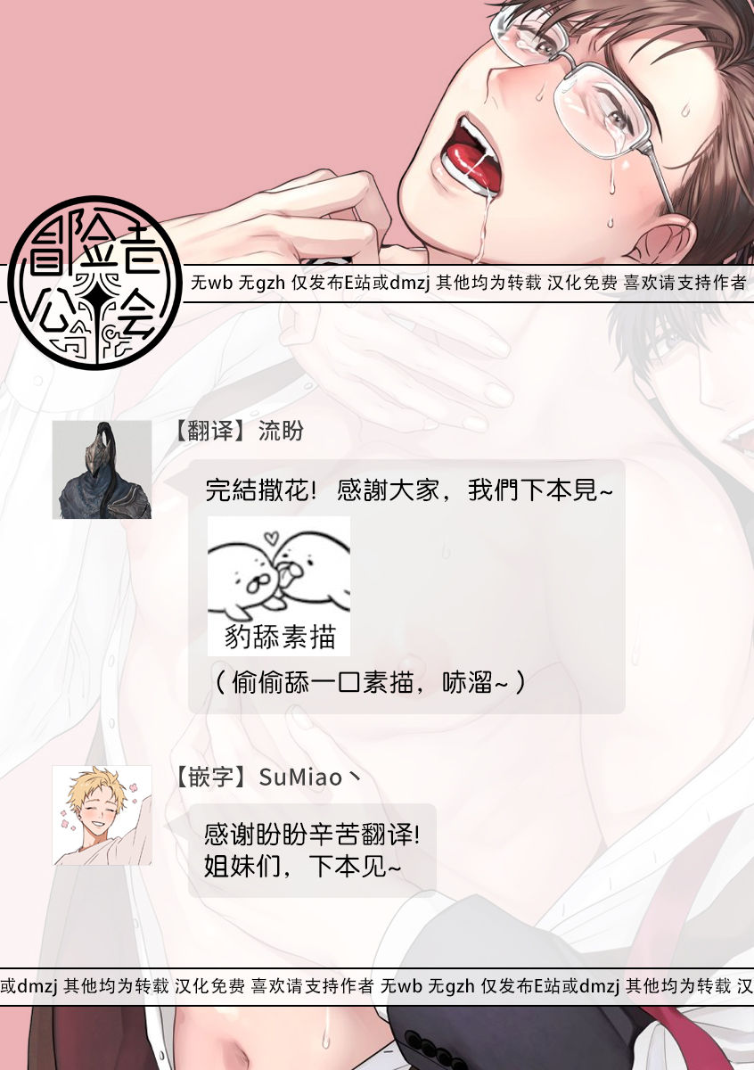 [さきしたせんむ] 人生計画オブジエンド [中国翻訳] [DL版]