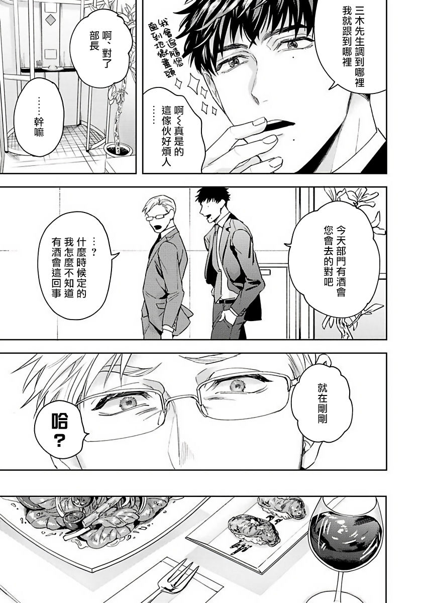 [さきしたせんむ] 人生計画オブジエンド [中国翻訳] [DL版]