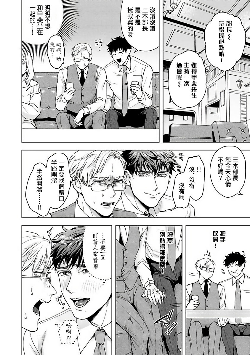 [さきしたせんむ] 人生計画オブジエンド [中国翻訳] [DL版]