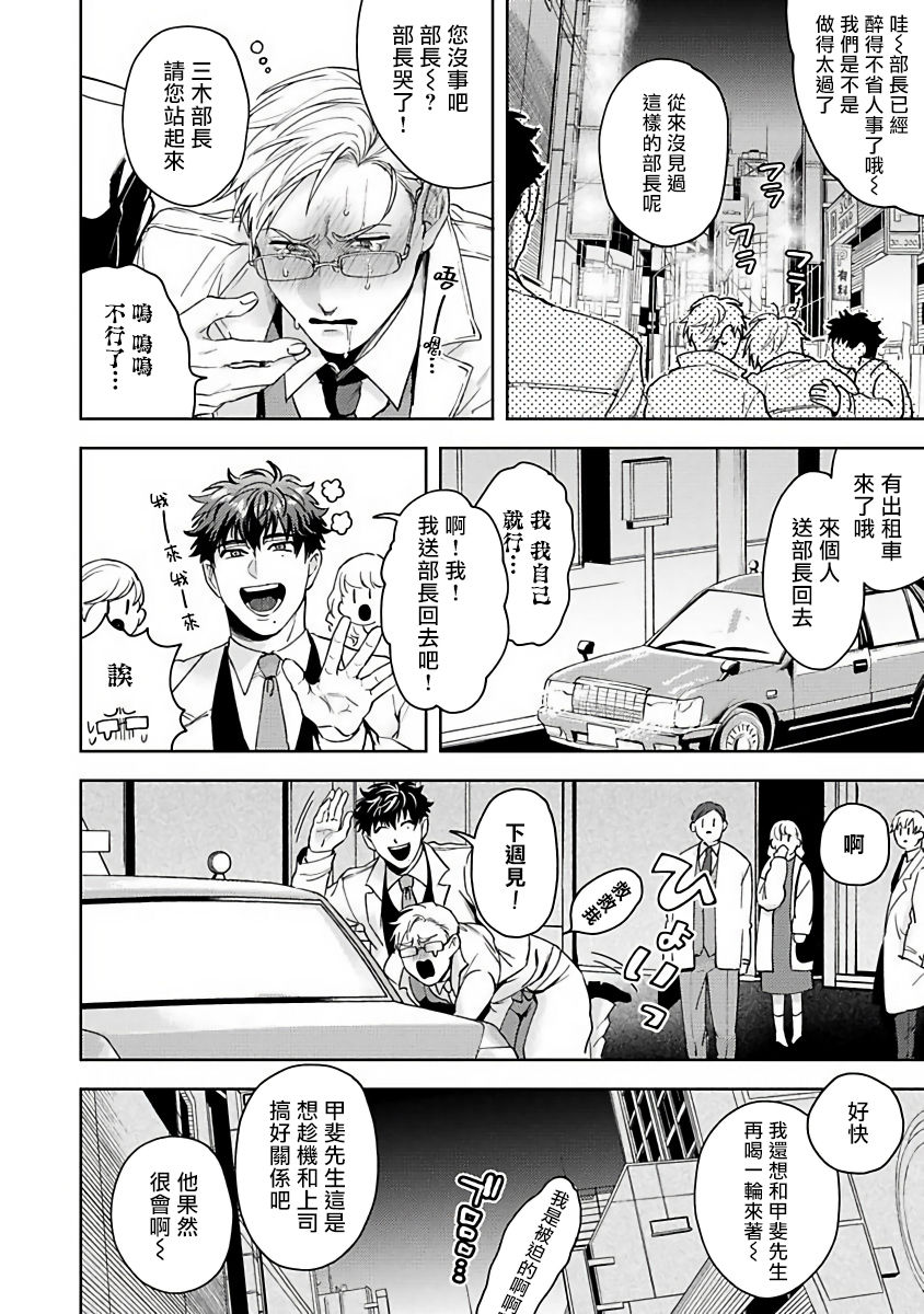 [さきしたせんむ] 人生計画オブジエンド [中国翻訳] [DL版]