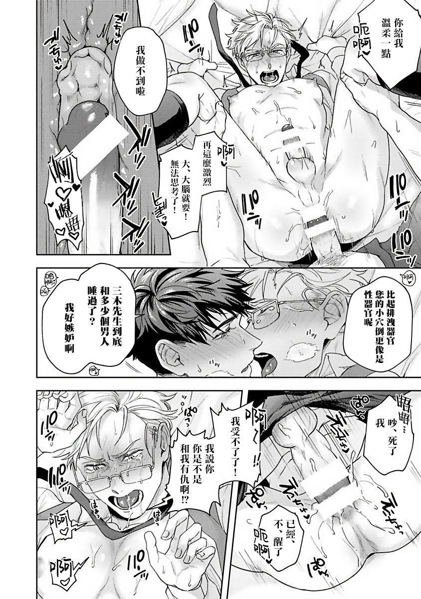 [さきしたせんむ] 人生計画オブジエンド [中国翻訳] [DL版]