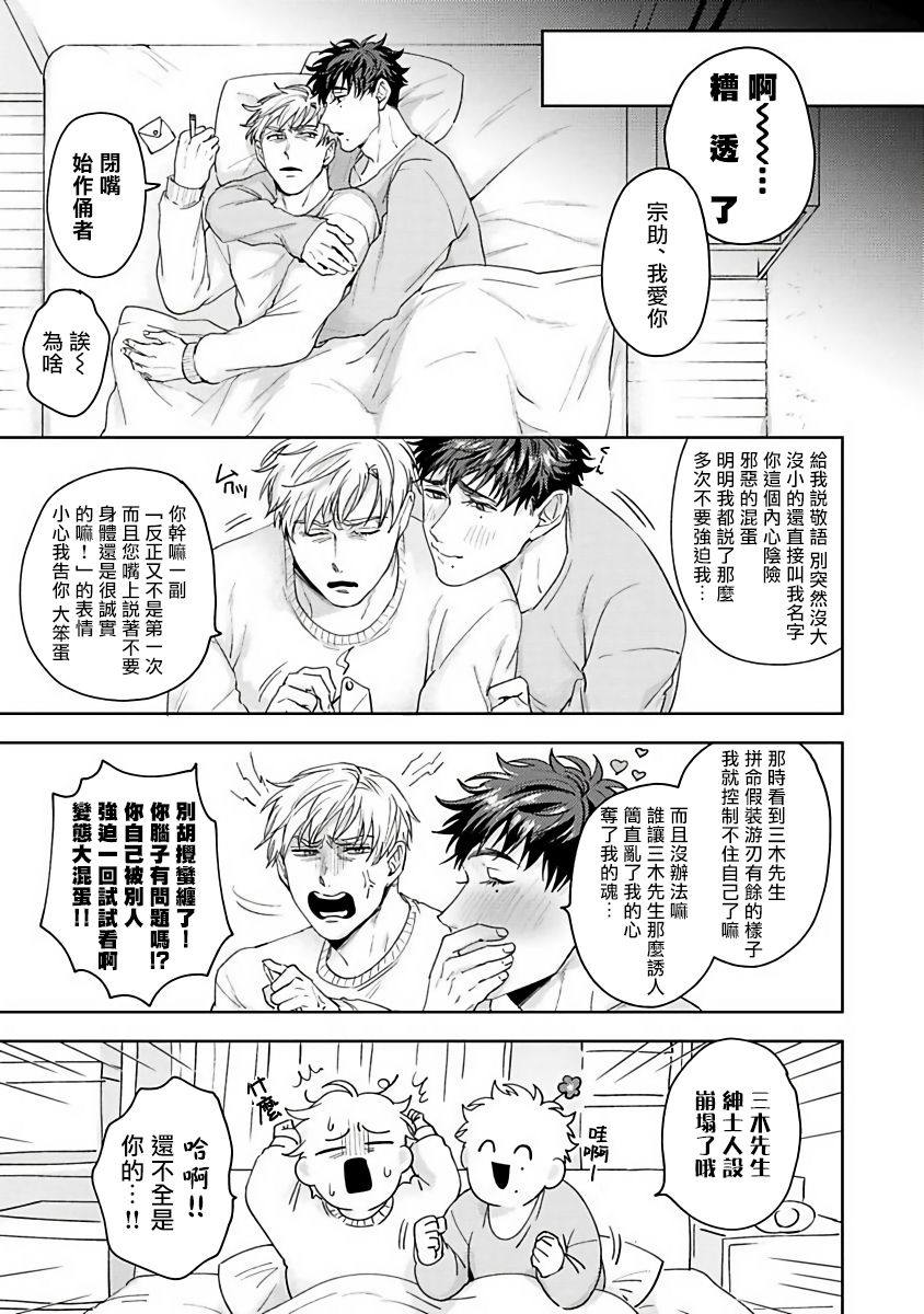 [さきしたせんむ] 人生計画オブジエンド [中国翻訳] [DL版]
