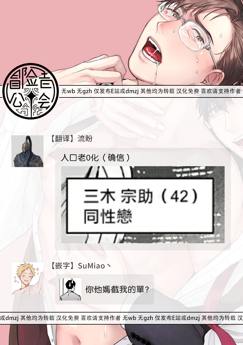 [さきしたせんむ] 人生計画オブジエンド [中国翻訳] [DL版]