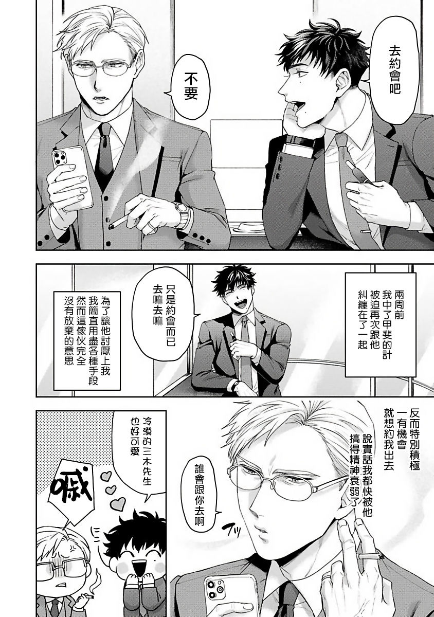 [さきしたせんむ] 人生計画オブジエンド [中国翻訳] [DL版]