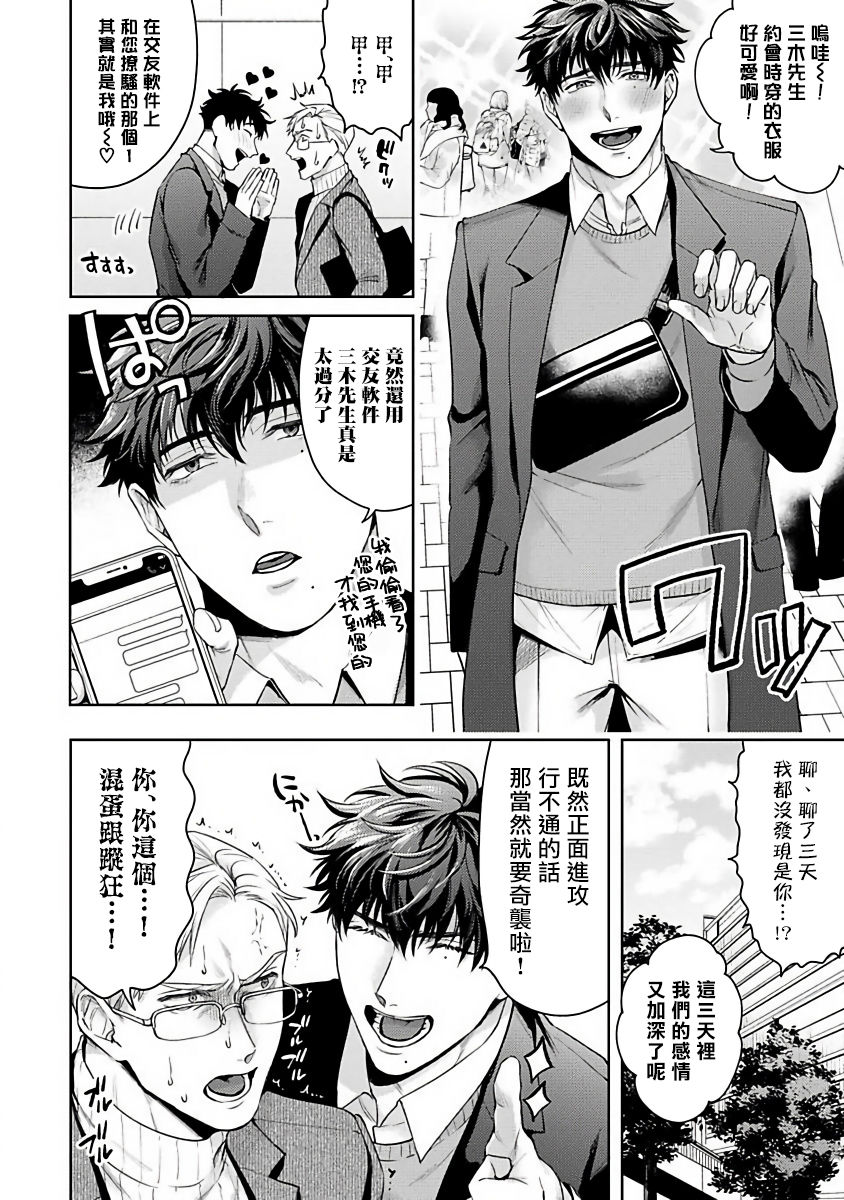 [さきしたせんむ] 人生計画オブジエンド [中国翻訳] [DL版]