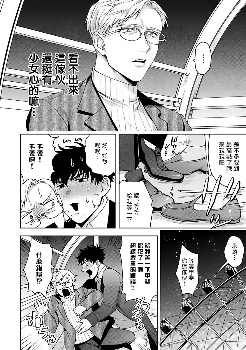 [さきしたせんむ] 人生計画オブジエンド [中国翻訳] [DL版]