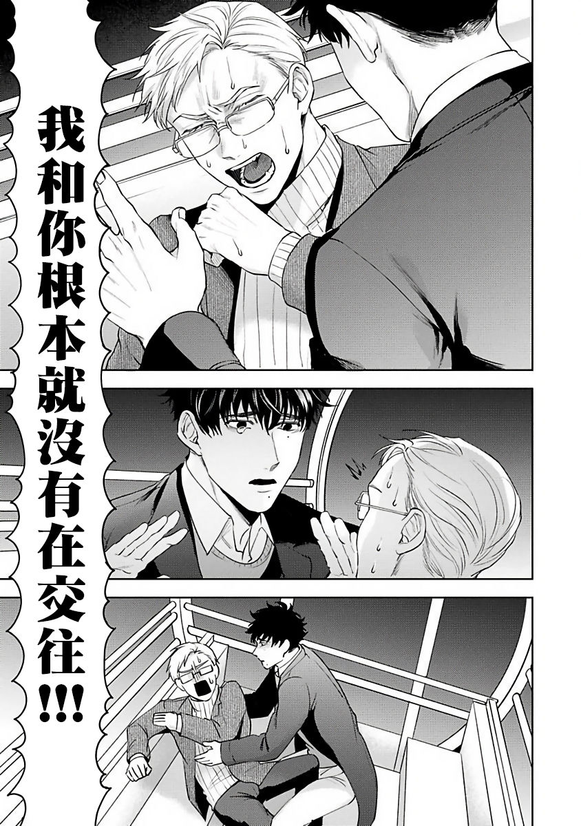 [さきしたせんむ] 人生計画オブジエンド [中国翻訳] [DL版]