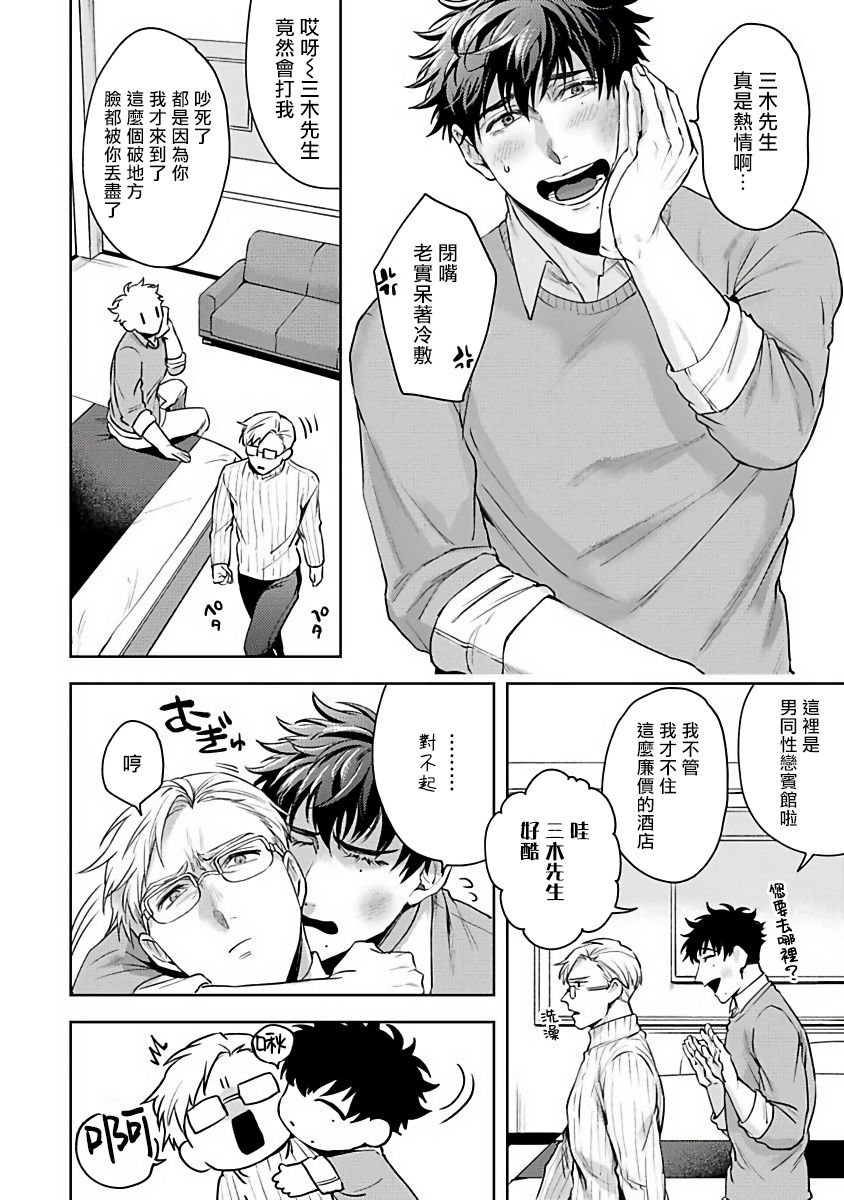 [さきしたせんむ] 人生計画オブジエンド [中国翻訳] [DL版]
