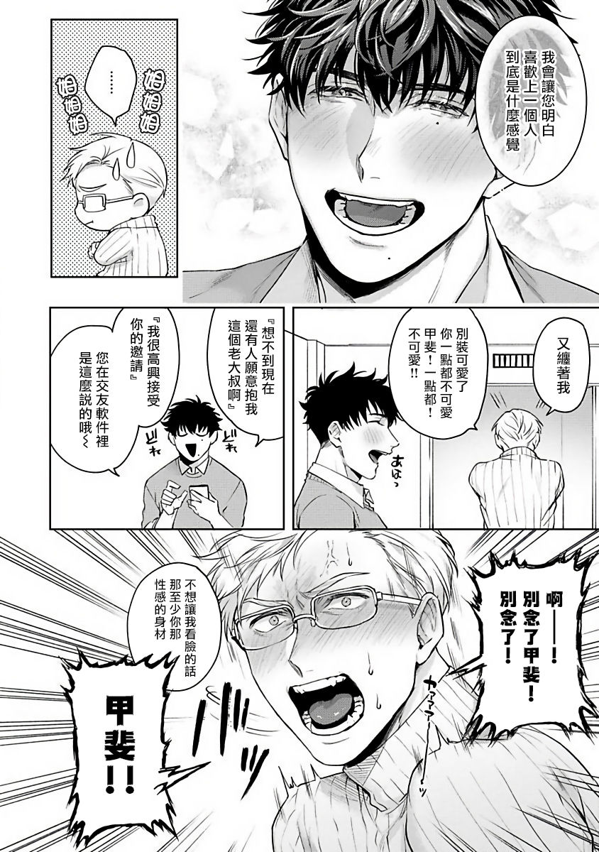 [さきしたせんむ] 人生計画オブジエンド [中国翻訳] [DL版]