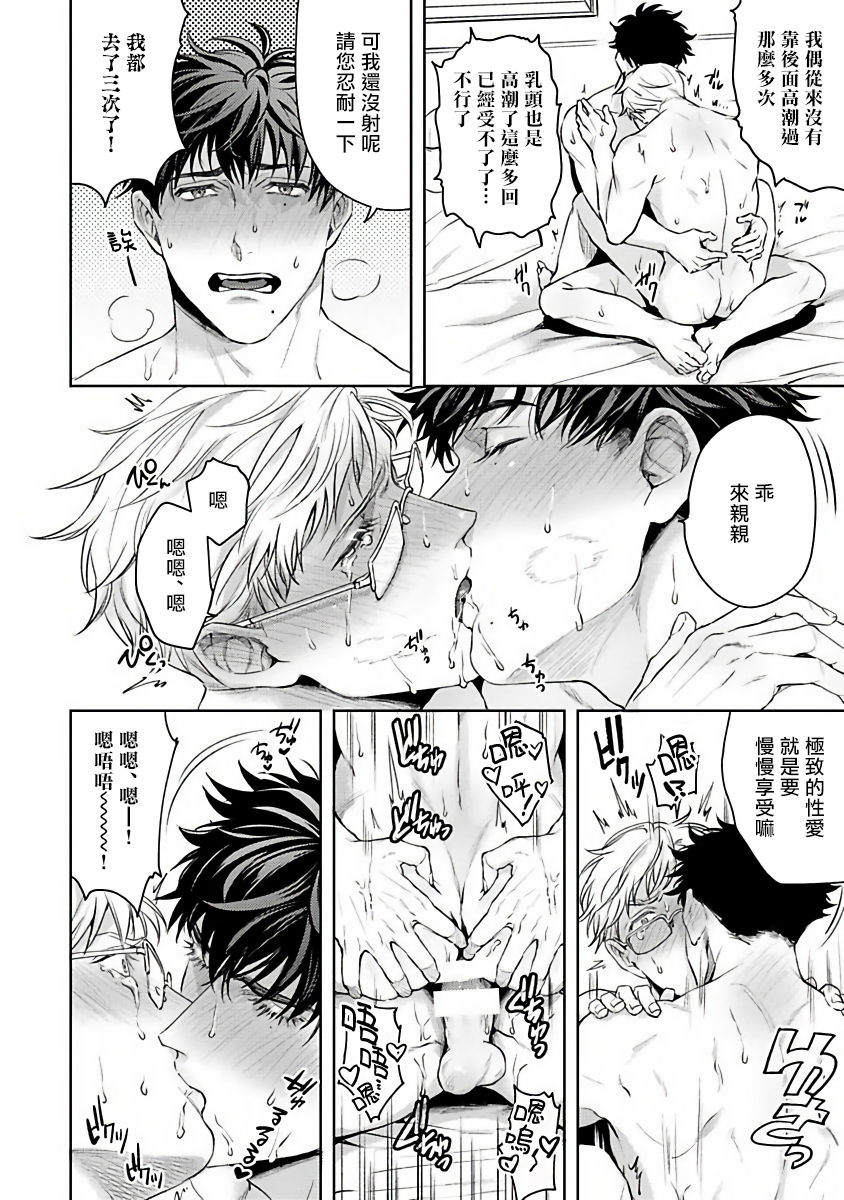 [さきしたせんむ] 人生計画オブジエンド [中国翻訳] [DL版]