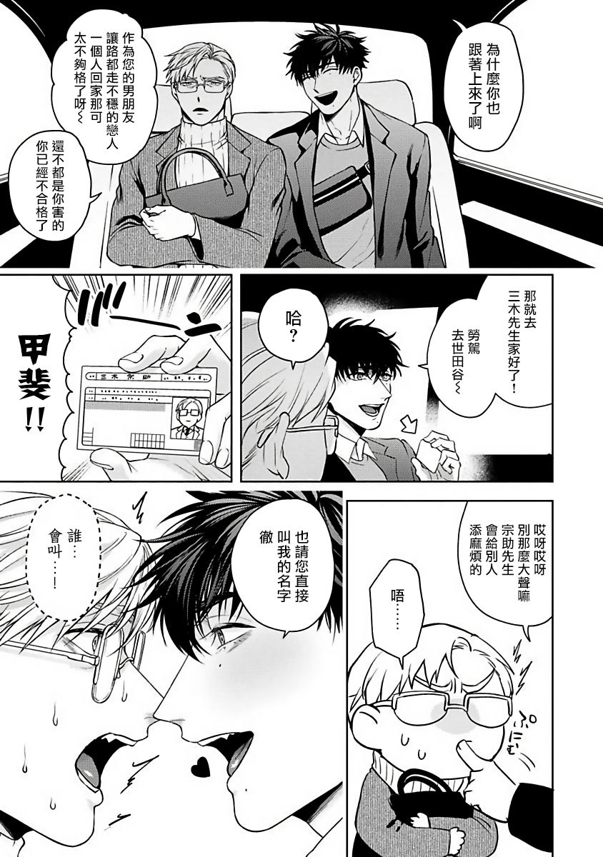 [さきしたせんむ] 人生計画オブジエンド [中国翻訳] [DL版]
