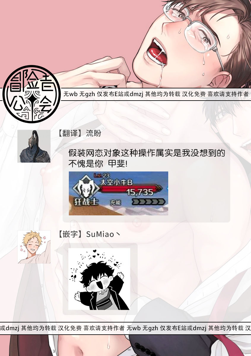 [さきしたせんむ] 人生計画オブジエンド [中国翻訳] [DL版]
