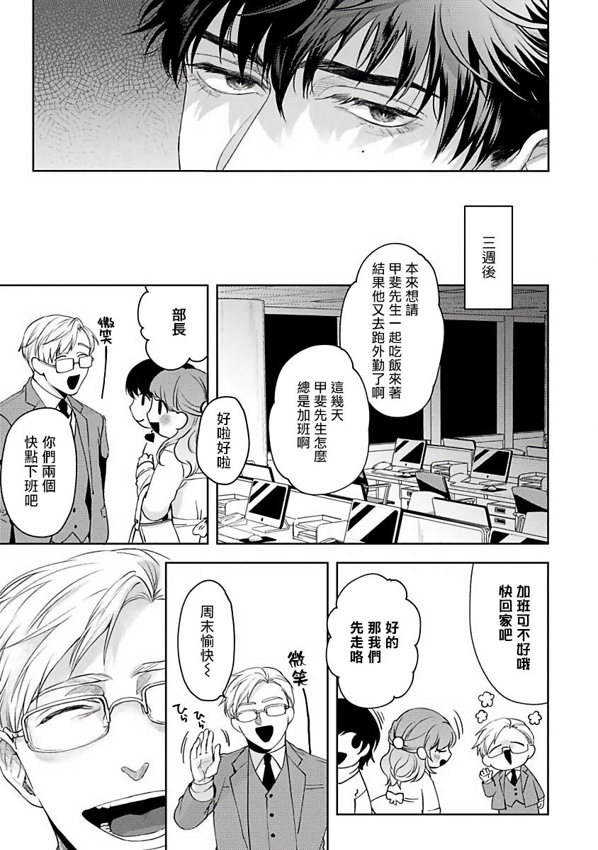 [さきしたせんむ] 人生計画オブジエンド [中国翻訳] [DL版]