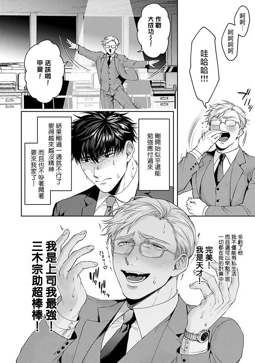 [さきしたせんむ] 人生計画オブジエンド [中国翻訳] [DL版]
