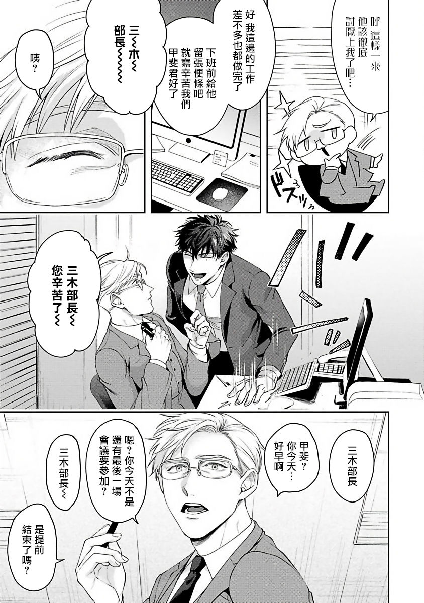 [さきしたせんむ] 人生計画オブジエンド [中国翻訳] [DL版]