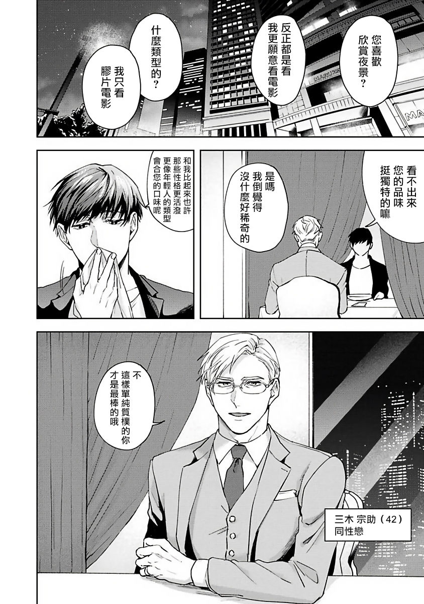 [さきしたせんむ] 人生計画オブジエンド [中国翻訳] [DL版]