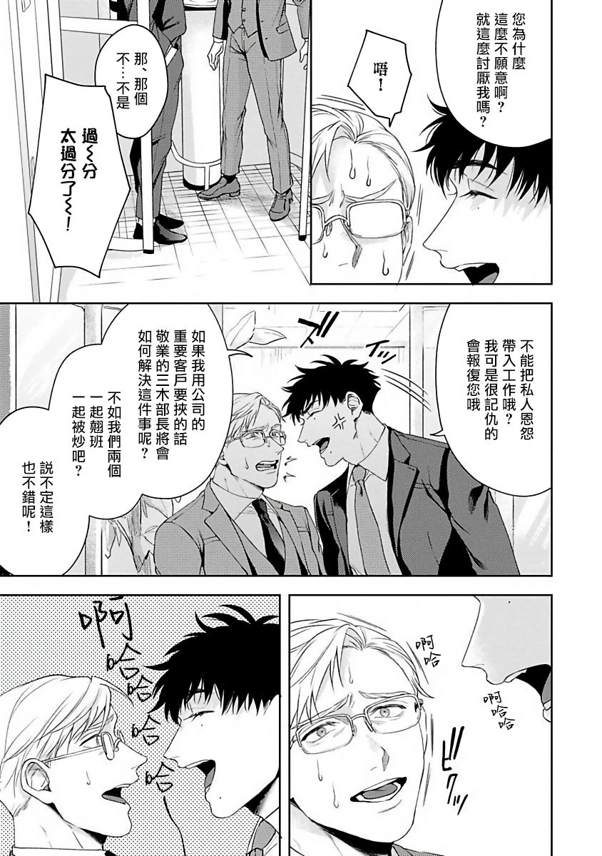 [さきしたせんむ] 人生計画オブジエンド [中国翻訳] [DL版]