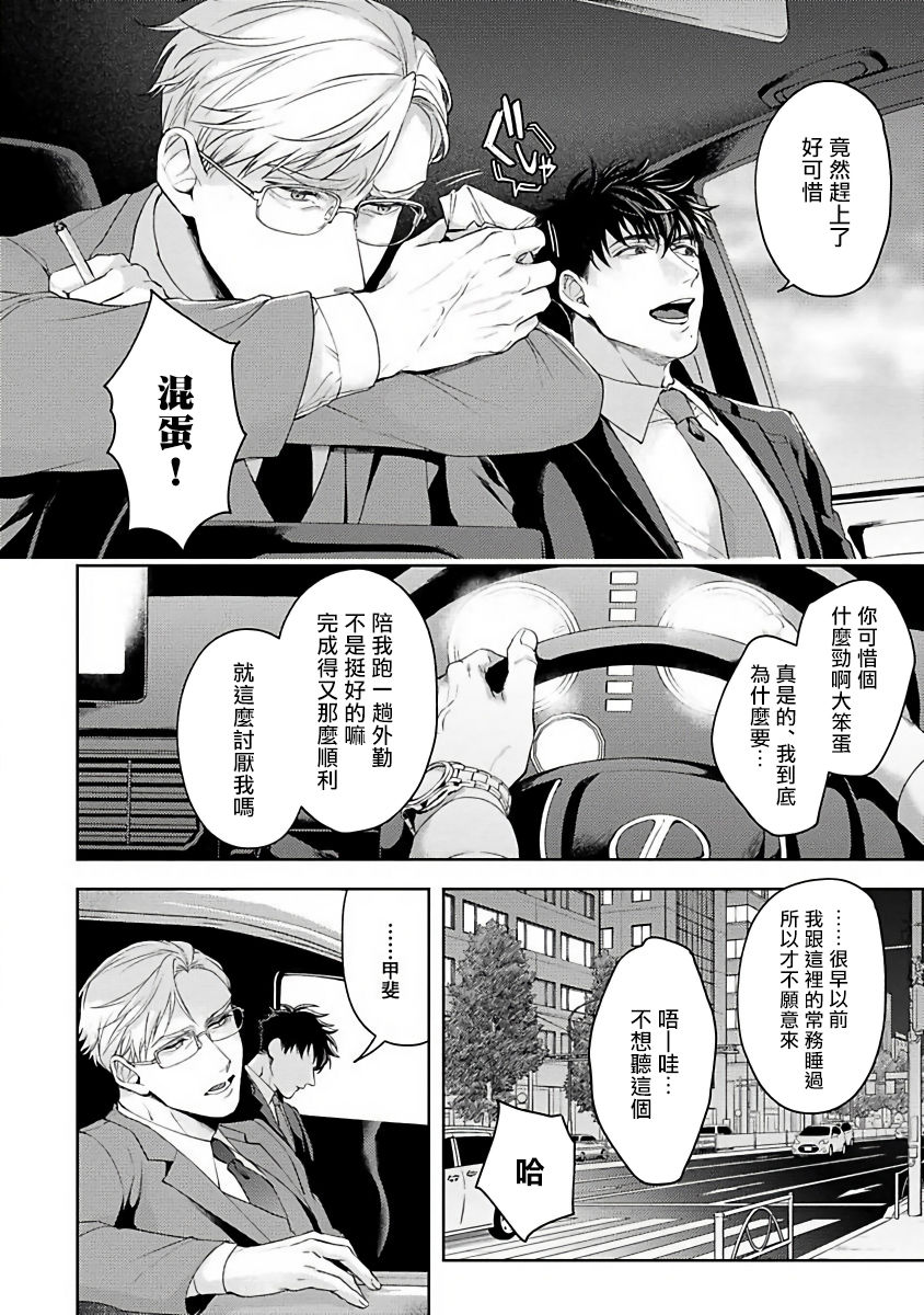 [さきしたせんむ] 人生計画オブジエンド [中国翻訳] [DL版]