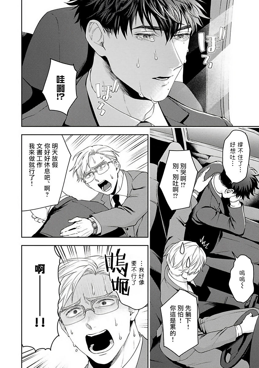 [さきしたせんむ] 人生計画オブジエンド [中国翻訳] [DL版]