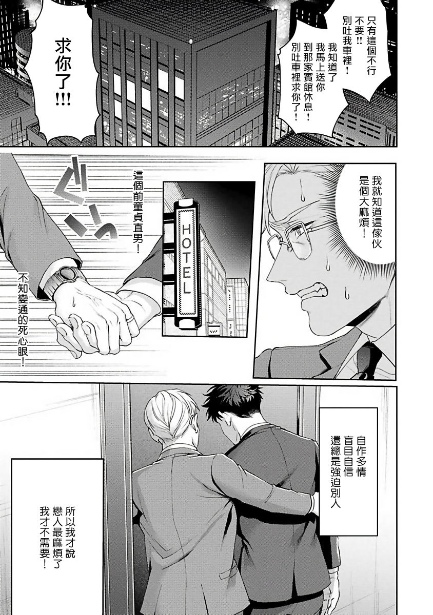 [さきしたせんむ] 人生計画オブジエンド [中国翻訳] [DL版]