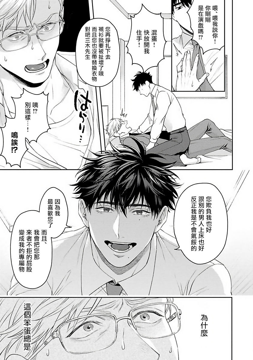 [さきしたせんむ] 人生計画オブジエンド [中国翻訳] [DL版]
