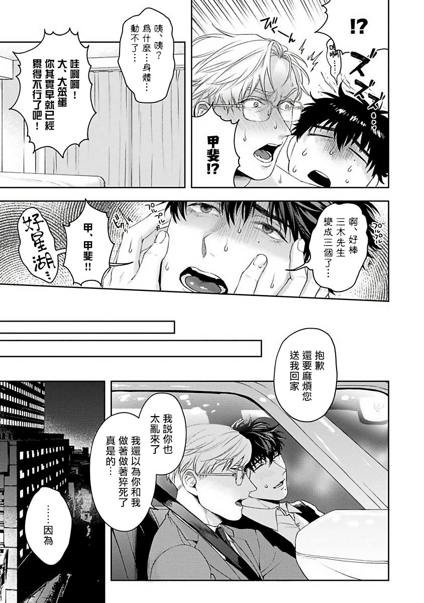 [さきしたせんむ] 人生計画オブジエンド [中国翻訳] [DL版]