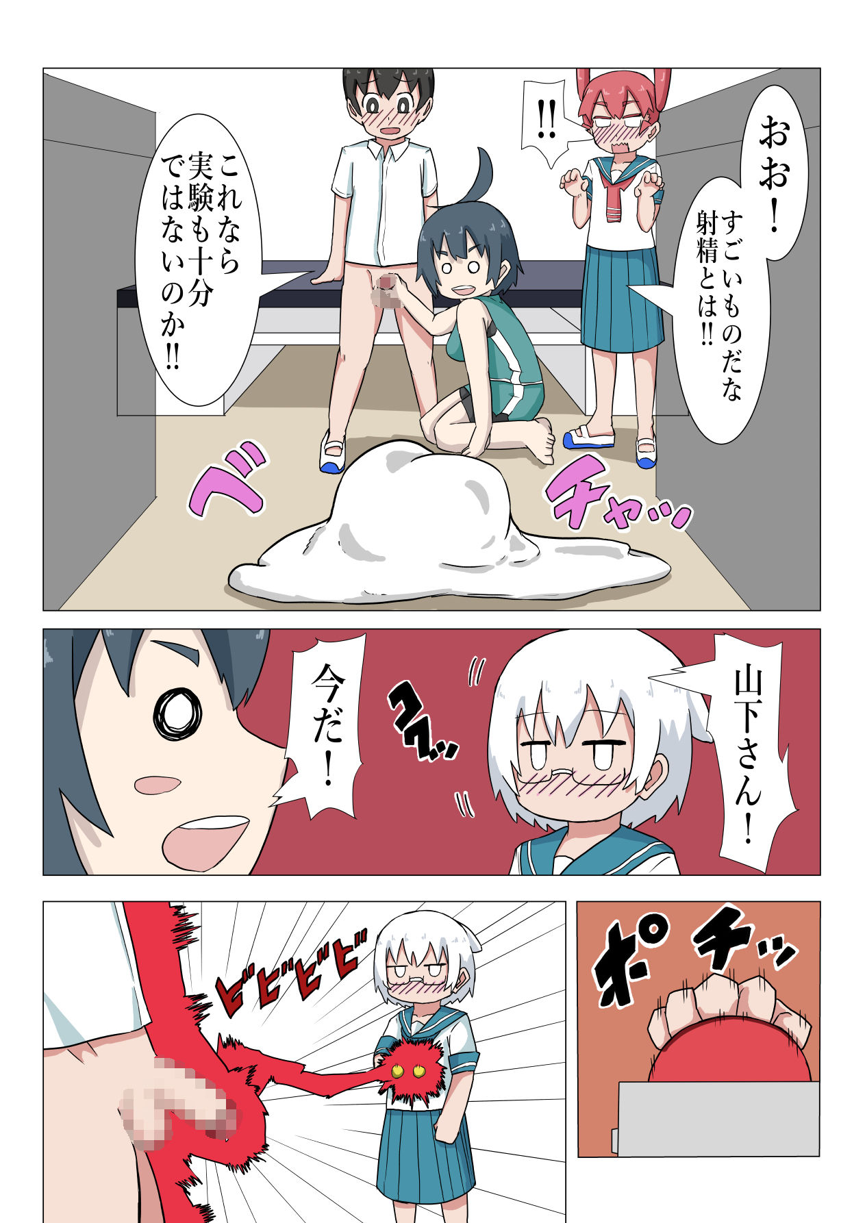 [つぐつぐ] 上野さんはヤリました (上野さんは不器用)