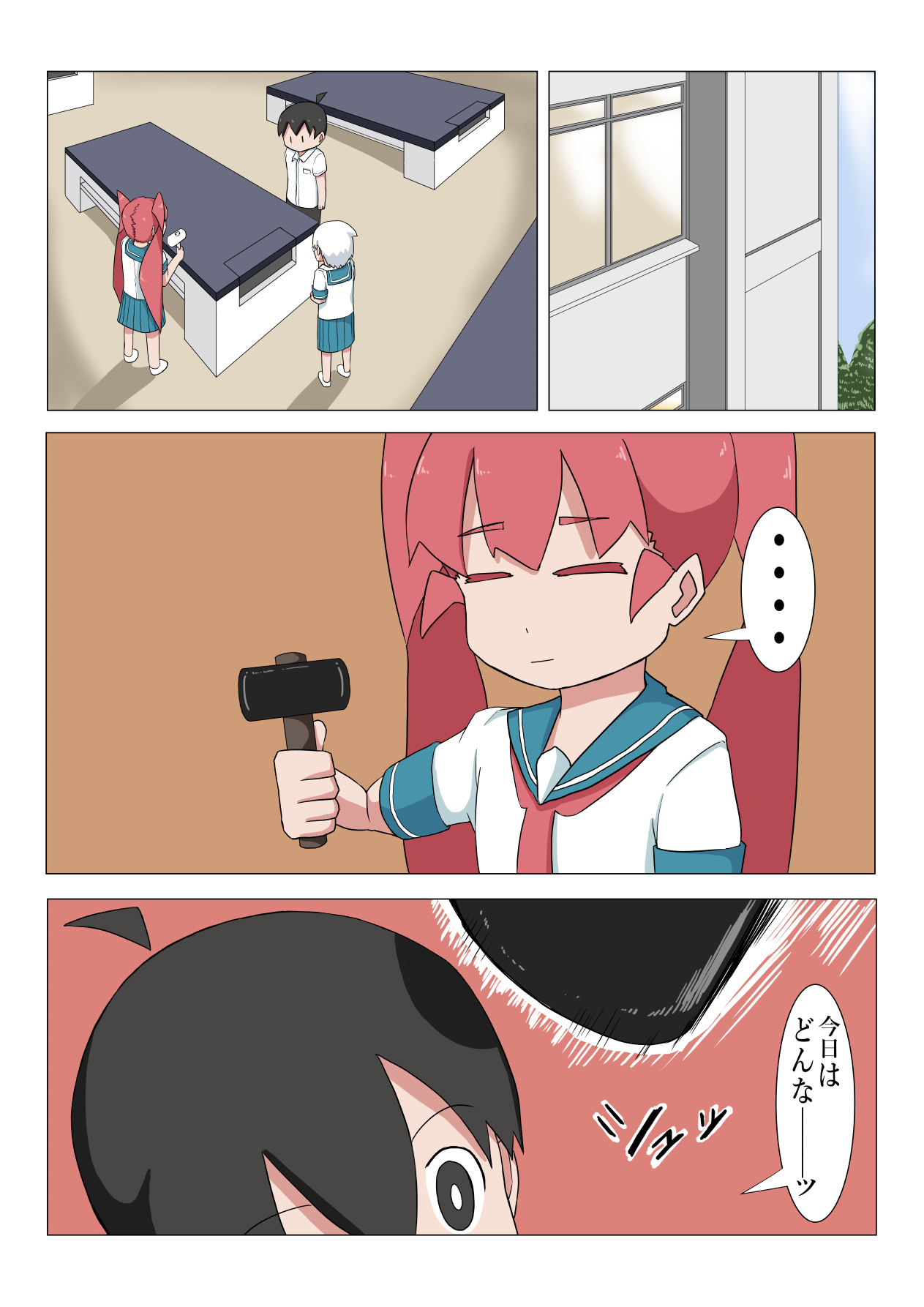[つぐつぐ] 上野さんはヤリました (上野さんは不器用)