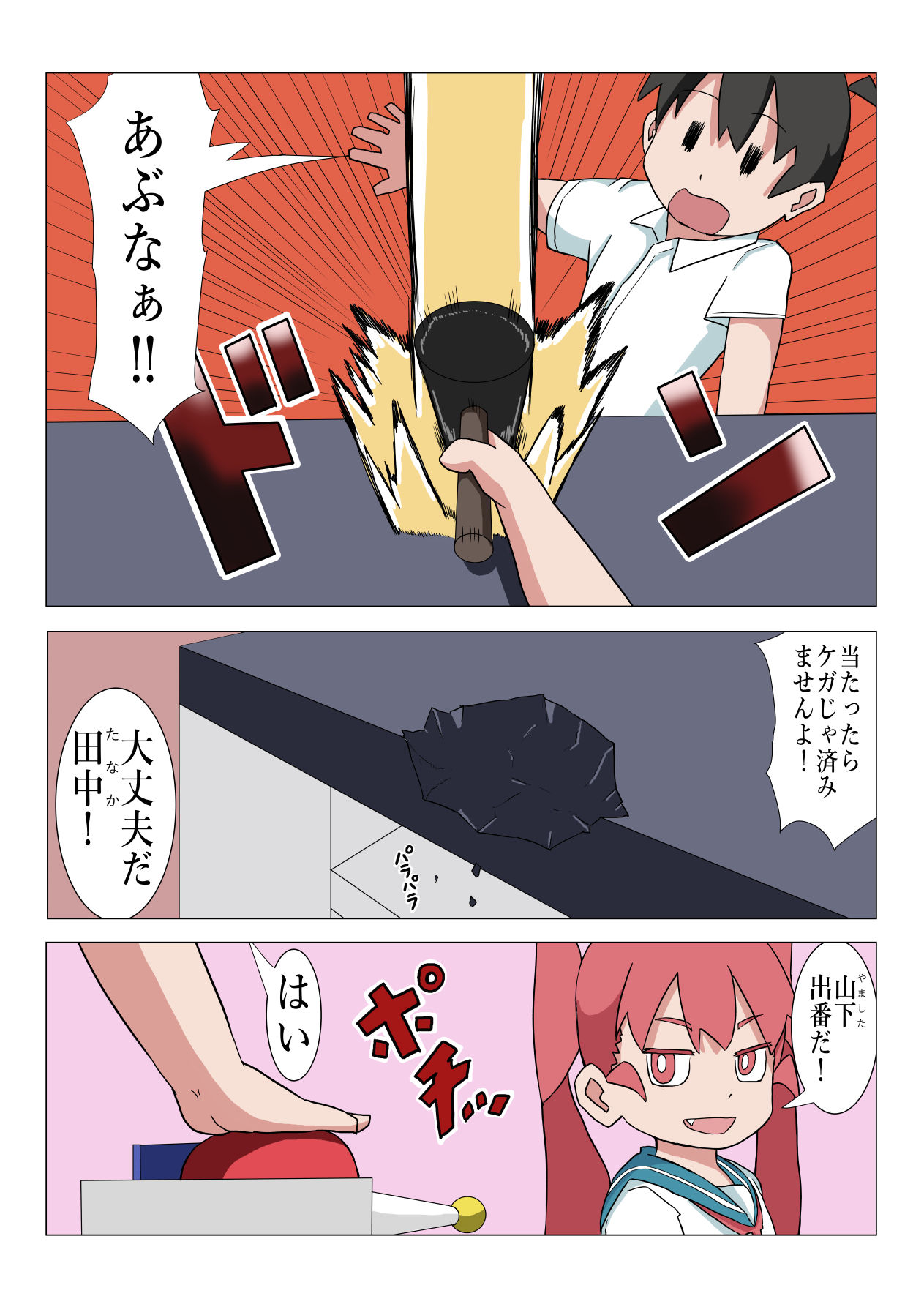[つぐつぐ] 上野さんはヤリました (上野さんは不器用)