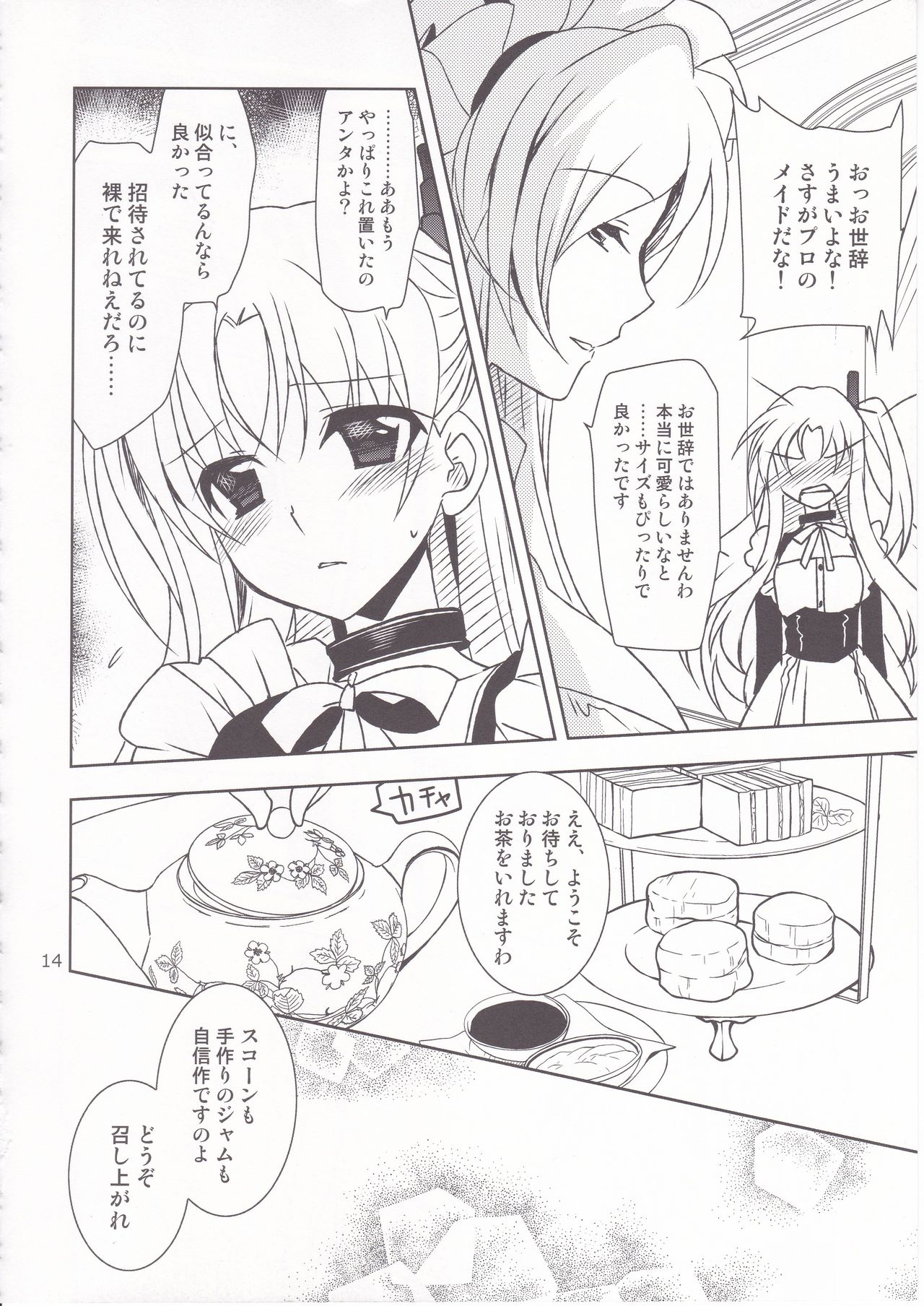 [PLUM (かん奈)] 兄貴ちゃんinロイヤル (アズールレーン)