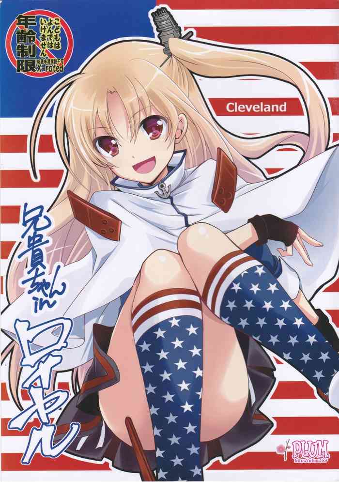 [PLUM (かん奈)] 兄貴ちゃんinロイヤル (アズールレーン)