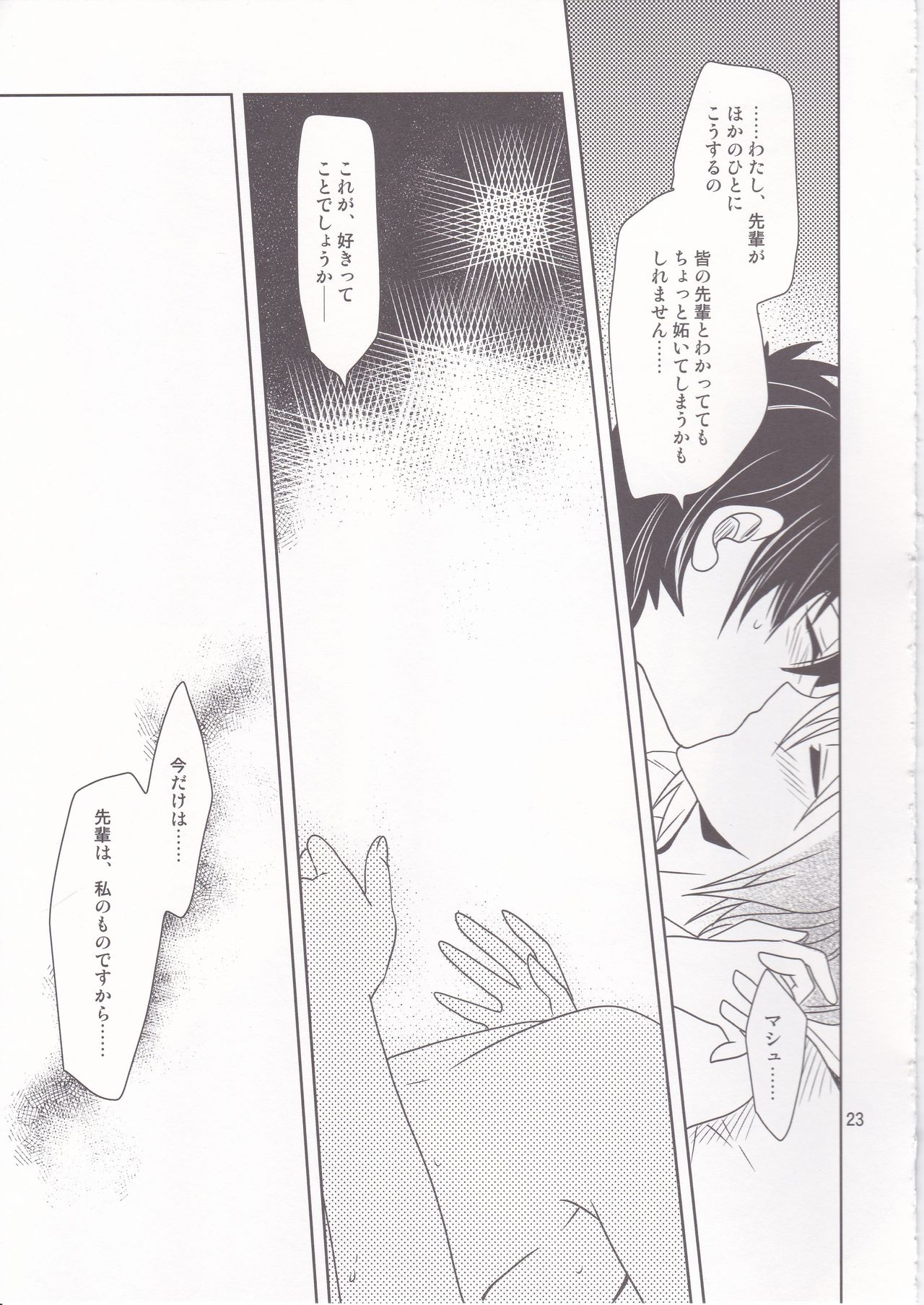 [PLUM (かん奈)] 月波楼GO VOL.2 (Fate/Grand Order)