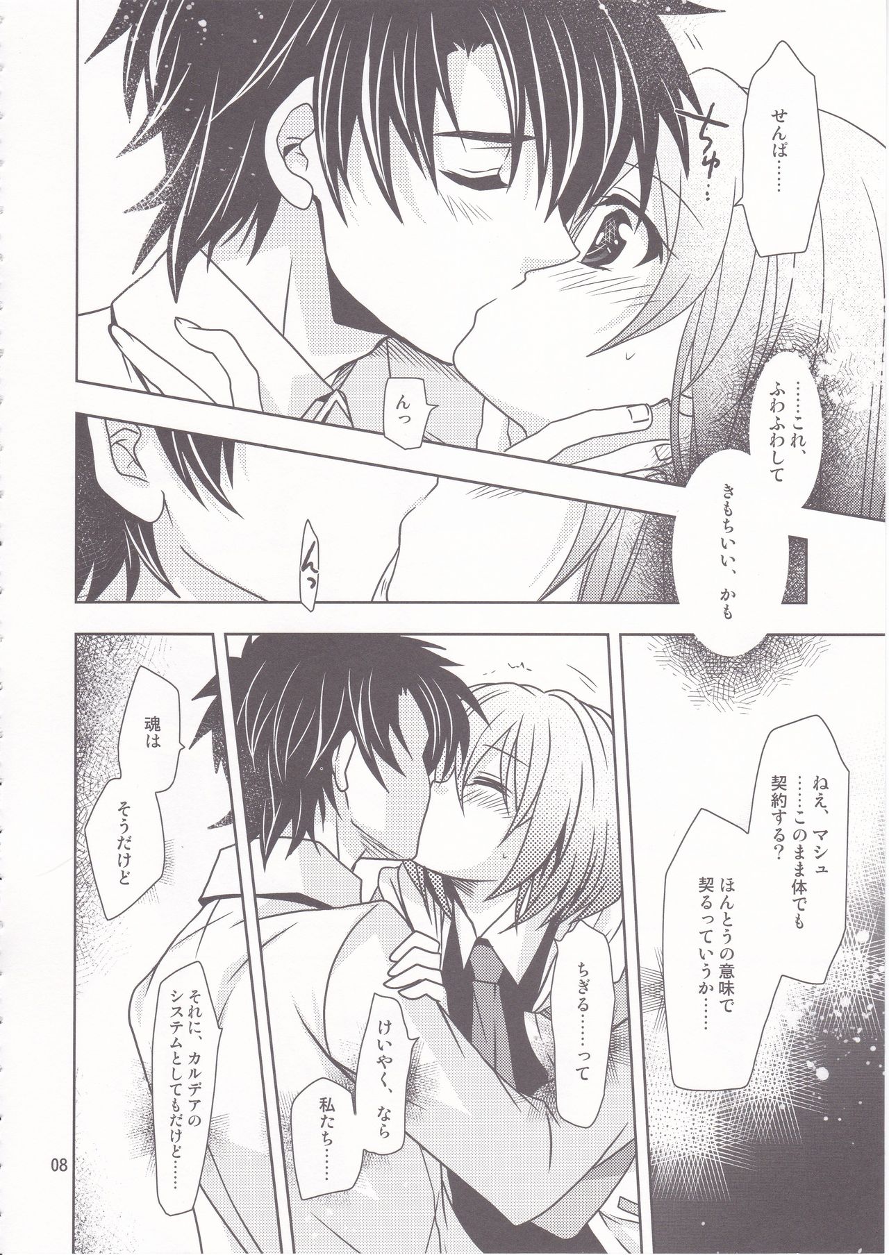 [PLUM (かん奈)] 月波楼GO VOL.2 (Fate/Grand Order)