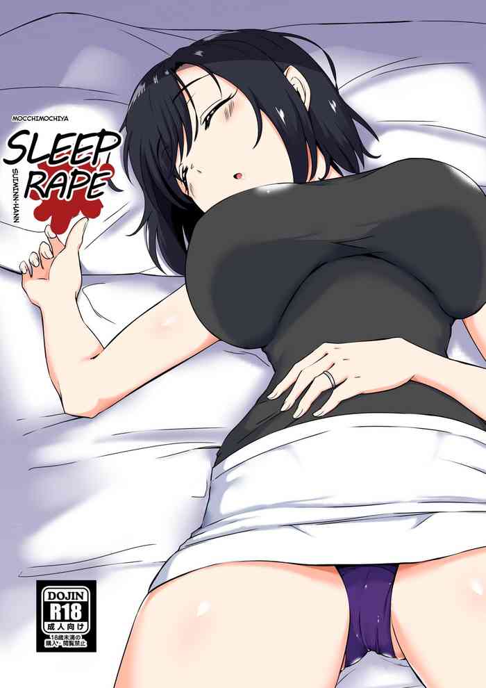 睡眠犯 睡眠犯