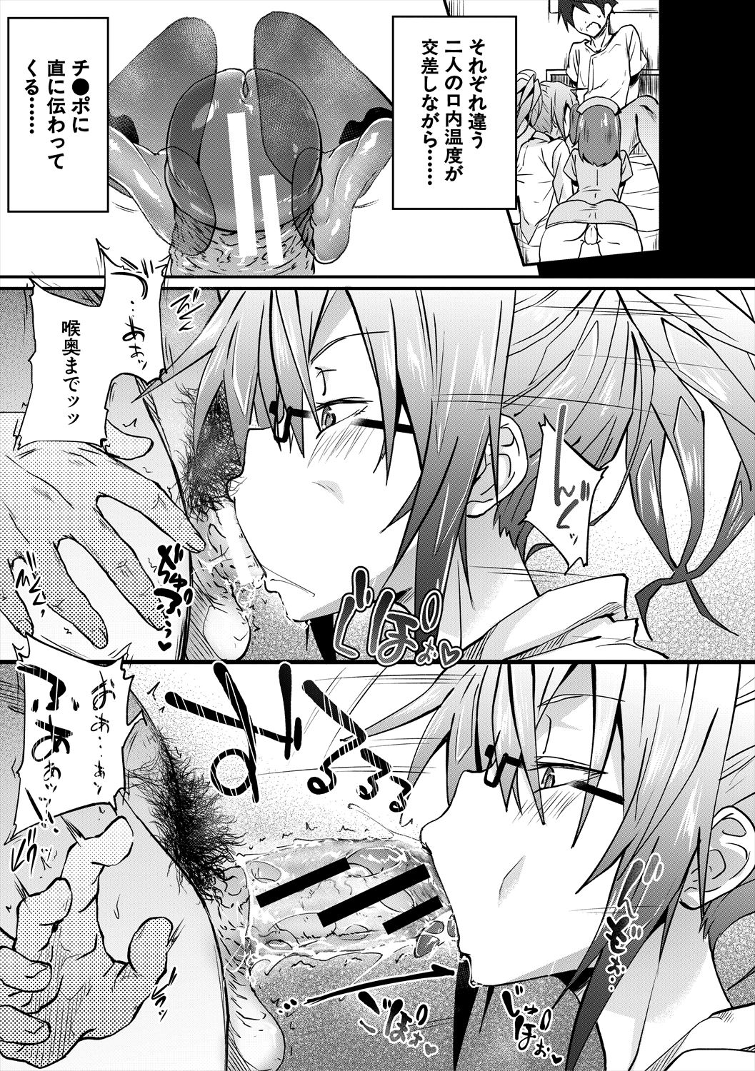 [溝口ぜらちん ] サキュバス・アプリ〈学園催眠〉 [DL版]