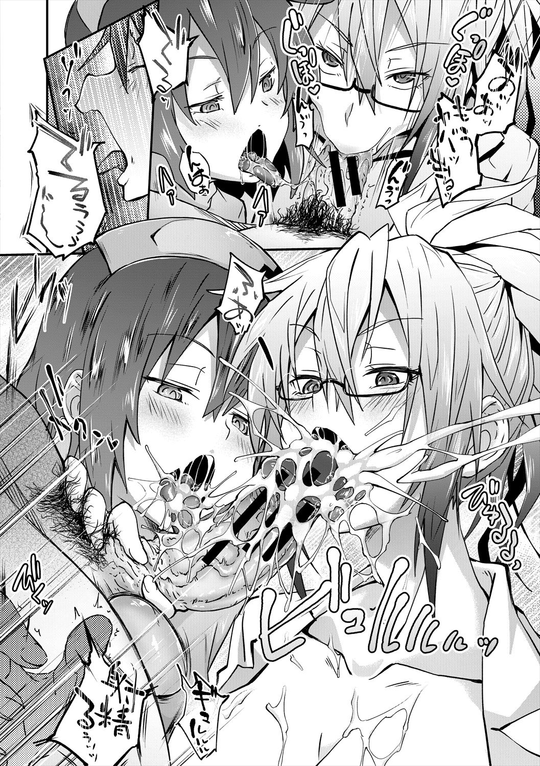 [溝口ぜらちん ] サキュバス・アプリ〈学園催眠〉 [DL版]