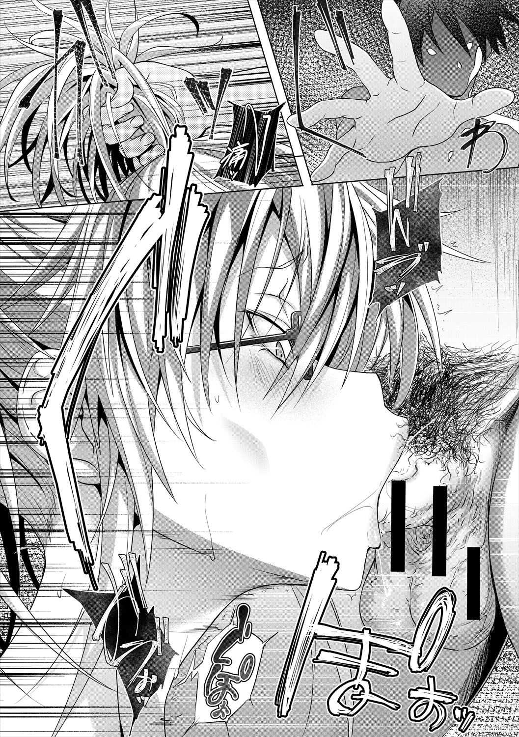 [溝口ぜらちん ] サキュバス・アプリ〈学園催眠〉 [DL版]