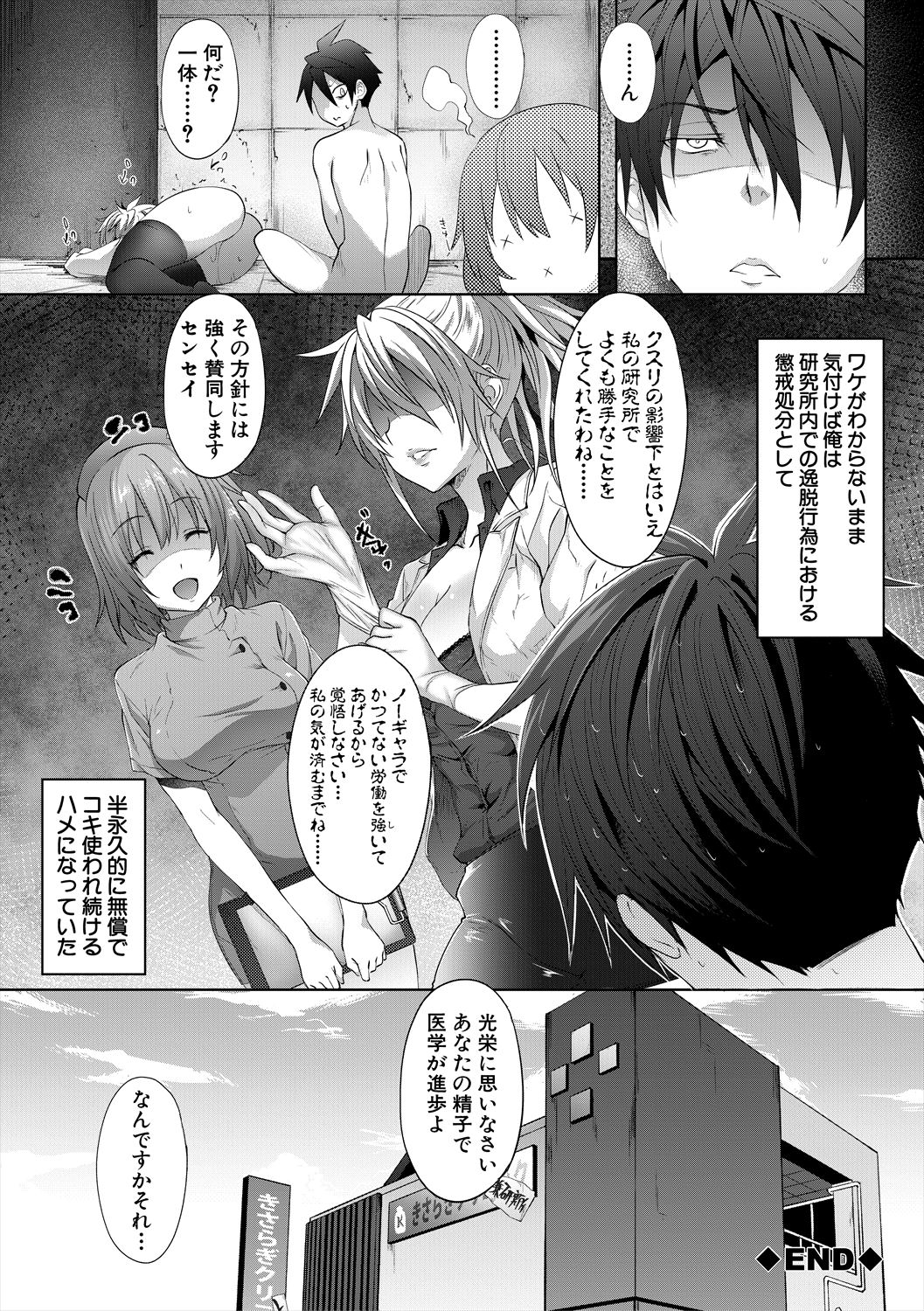 [溝口ぜらちん ] サキュバス・アプリ〈学園催眠〉 [DL版]